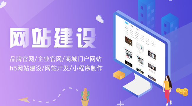 各类网站建设