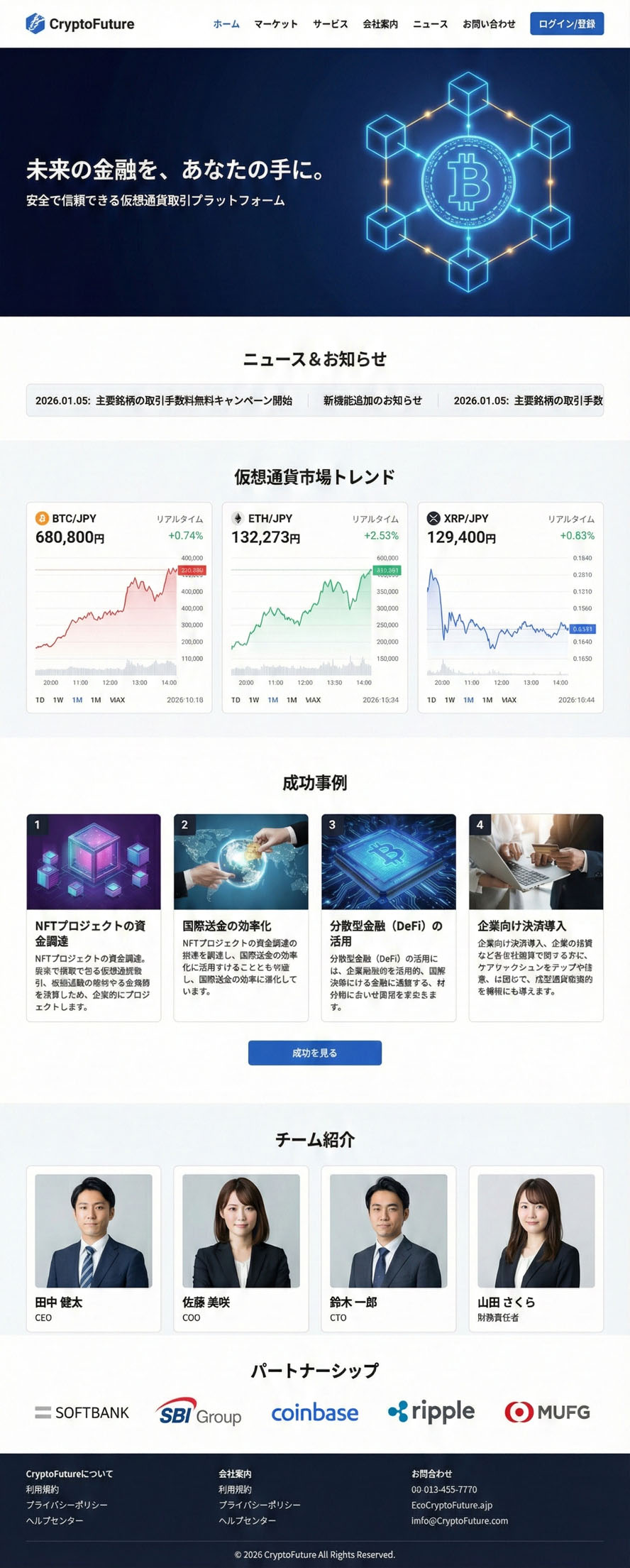 科技蓝白日文加密货币交易所官网