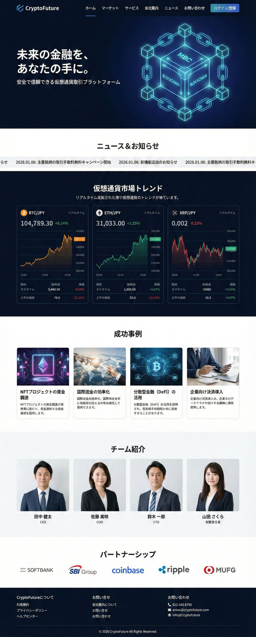 午夜蓝日文数字资产交易平台官网