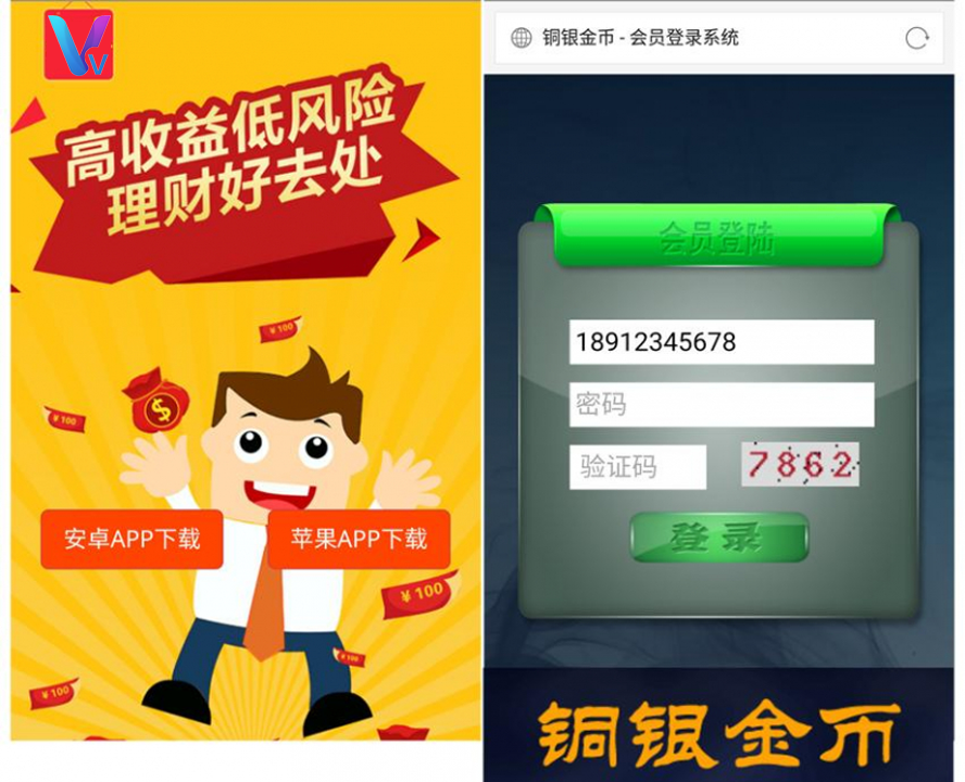 投资金银铜币理财分红会员管理系统前台截图