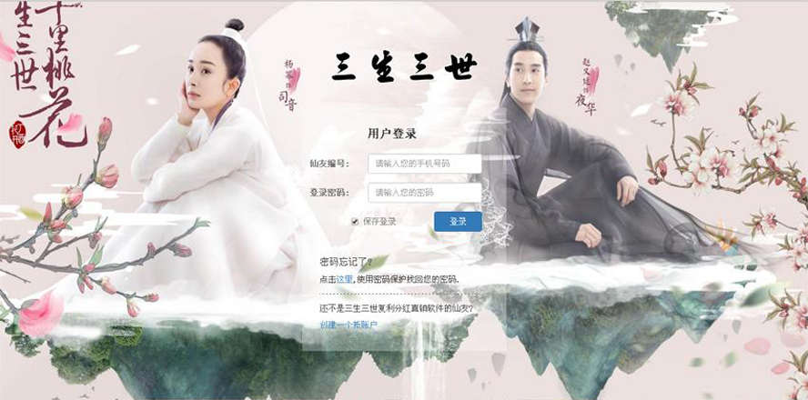 投资修仙复利分红会员管理系统前台截图