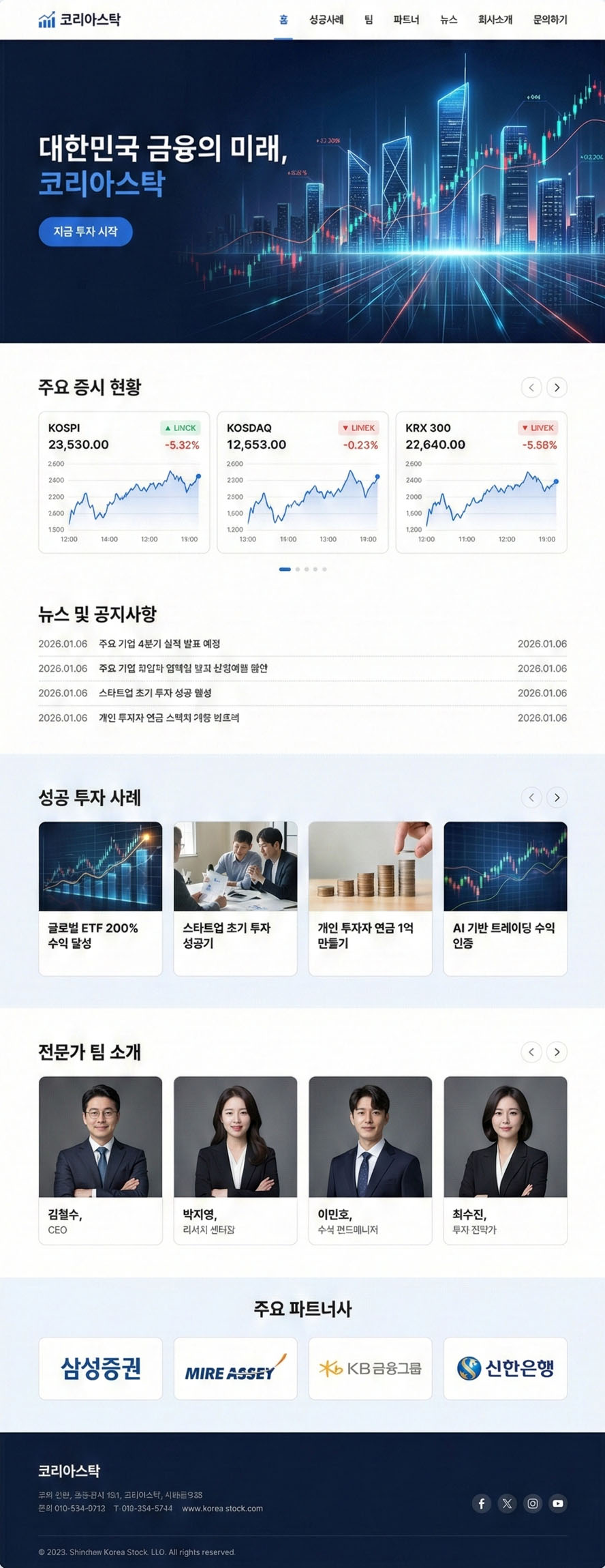 韩文引领金融未来的数字证券门户官网