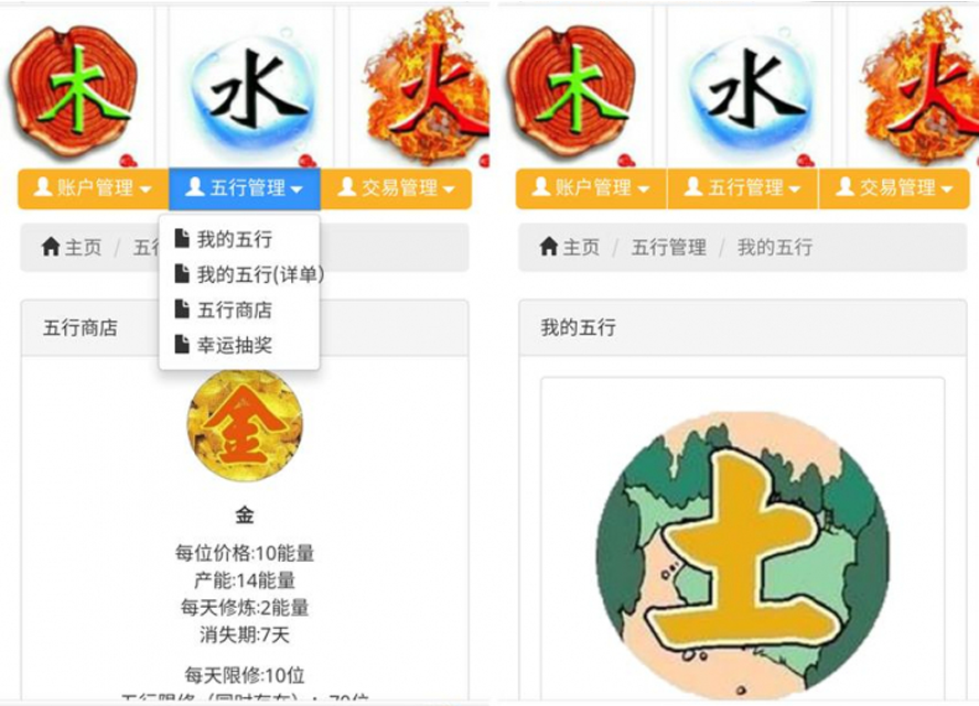 五行投资复利分红会员管理系统前台截图