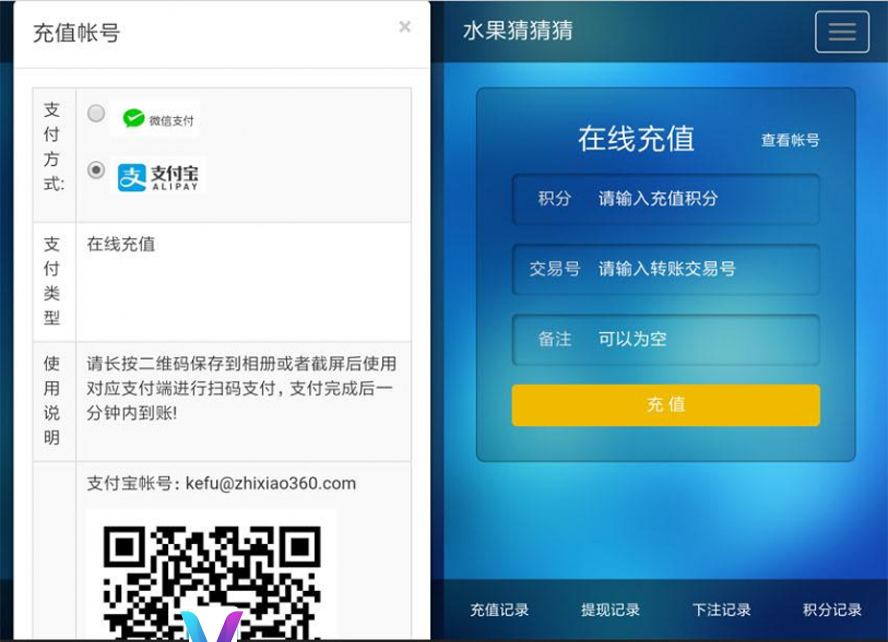 水果竞猜游戏会员管理系统前台截图